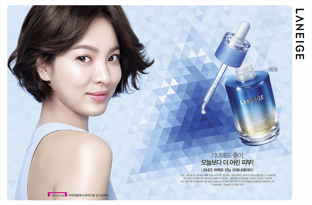 2015_LANEIGE_Perfect-Renew_2P