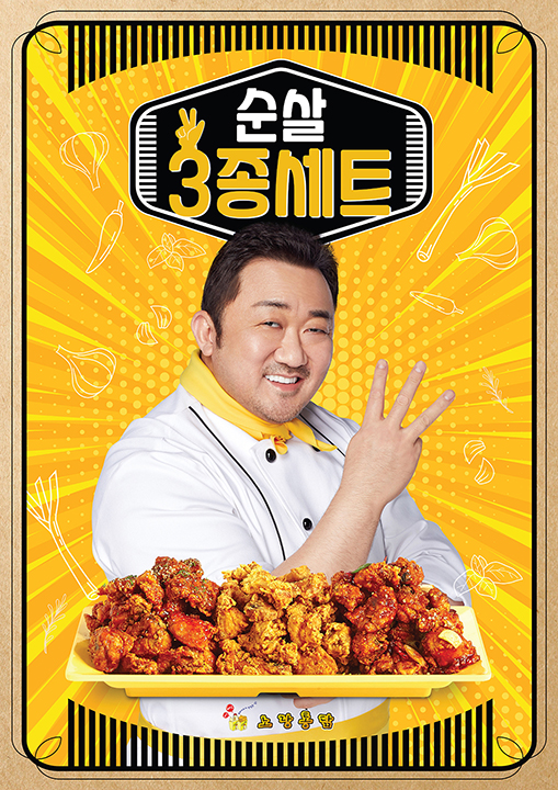 순살 3종세트_포스터