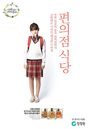 청정원-210-306-최종-2